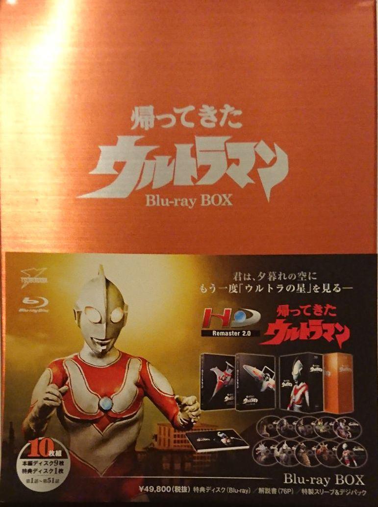 帰ってきたウルトラマン Blu-ray BOX w17b8b5 | www.jarussi.com.br